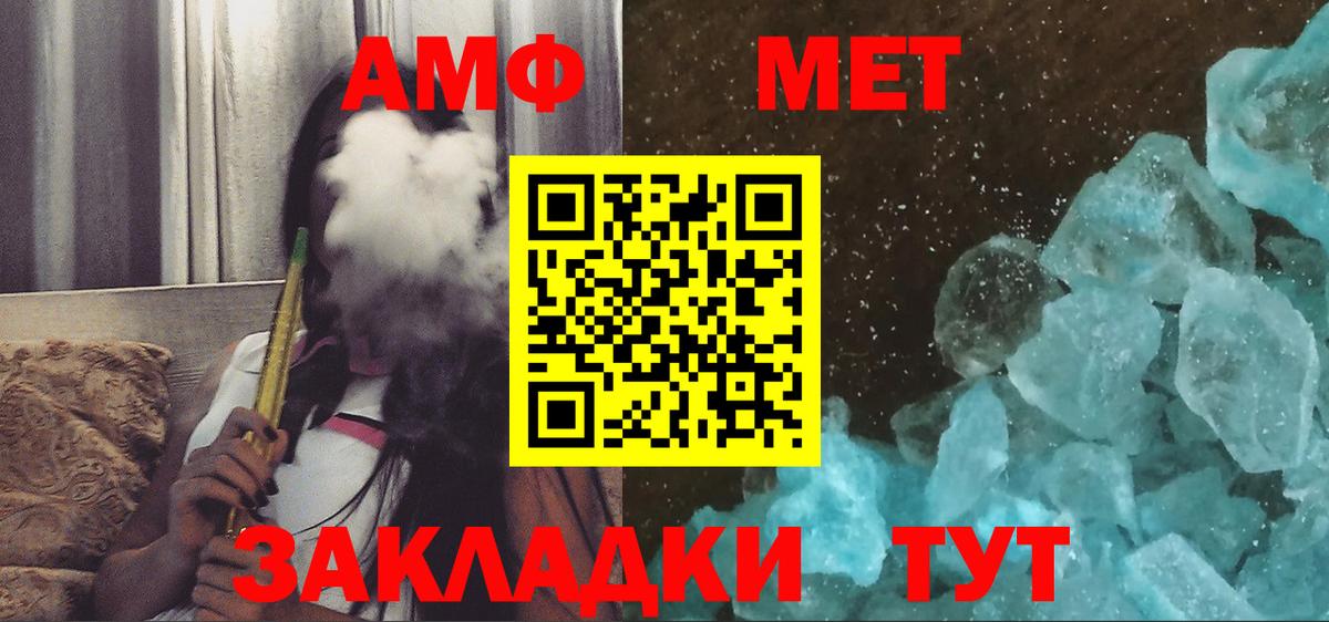Amphetamine Розовый Новоалександровск