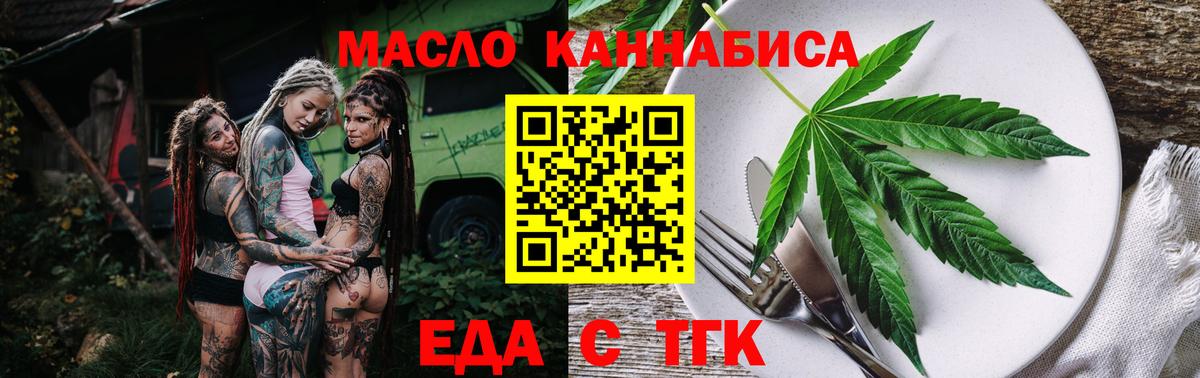 Cannafood конопля  Вход с VPN  Новоалександровск 