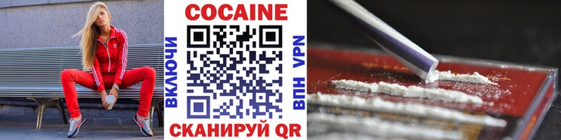 COCAIN 97% как найти закладки Новоалександровск