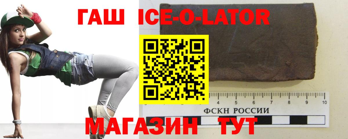 Гашиш гарик Новоалександровск
