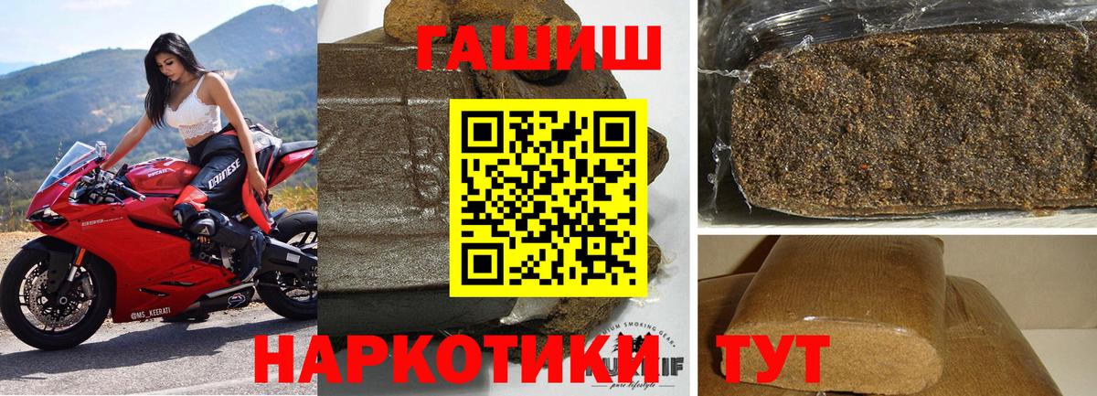 Гашиш Premium  купить закладку  ГАШ ice o lator  Новоалександровск  Вход с VPN 