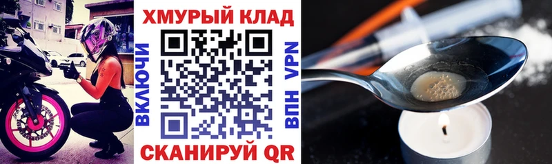 Героин герыч  Новоалександровск 