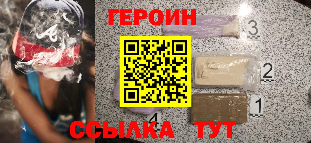 Героин афганец Новоалександровск