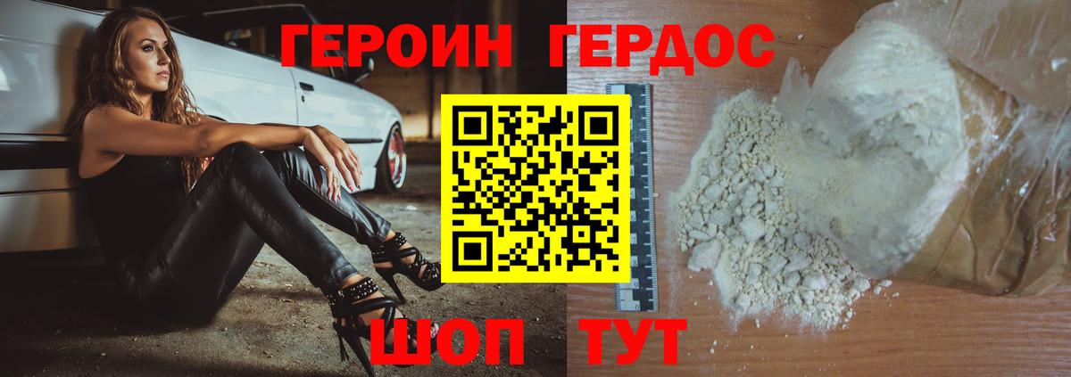 Новоалександровск  Героин  Вход с VPN  ГЕРОИН VHQ 