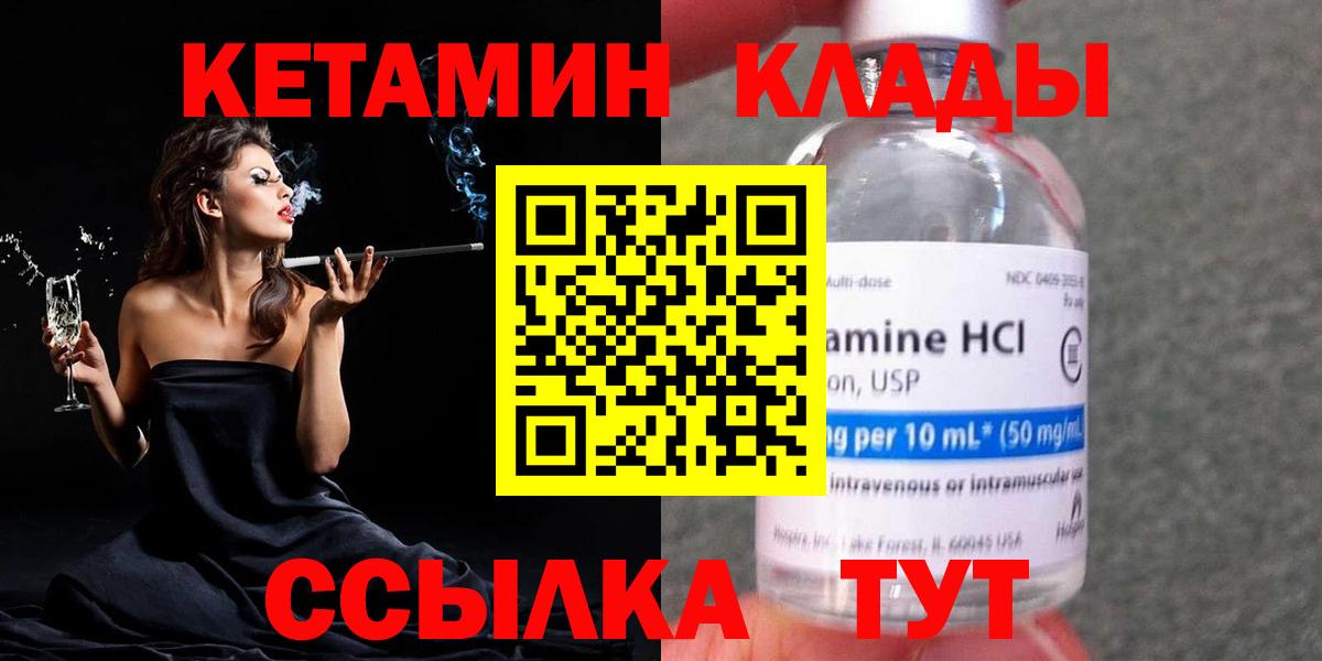 Новоалександровск  Кетамин VHQ  Вход с VPN 