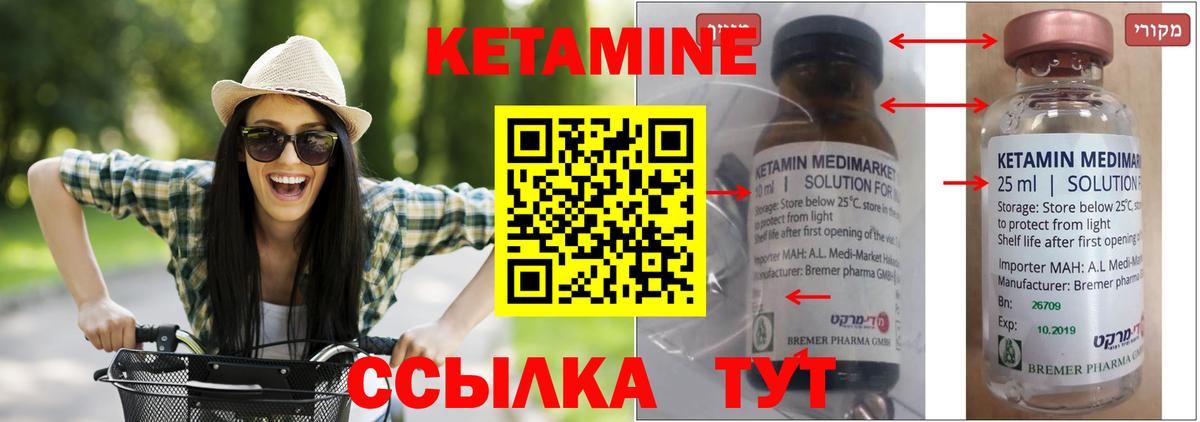 КЕТАМИН VHQ Новоалександровск