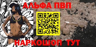 мяу мяу кристалл Шебекино