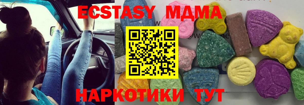 МДМА  MDMA VHQ  Вход с VPN  Новоалександровск  МДМА молли 