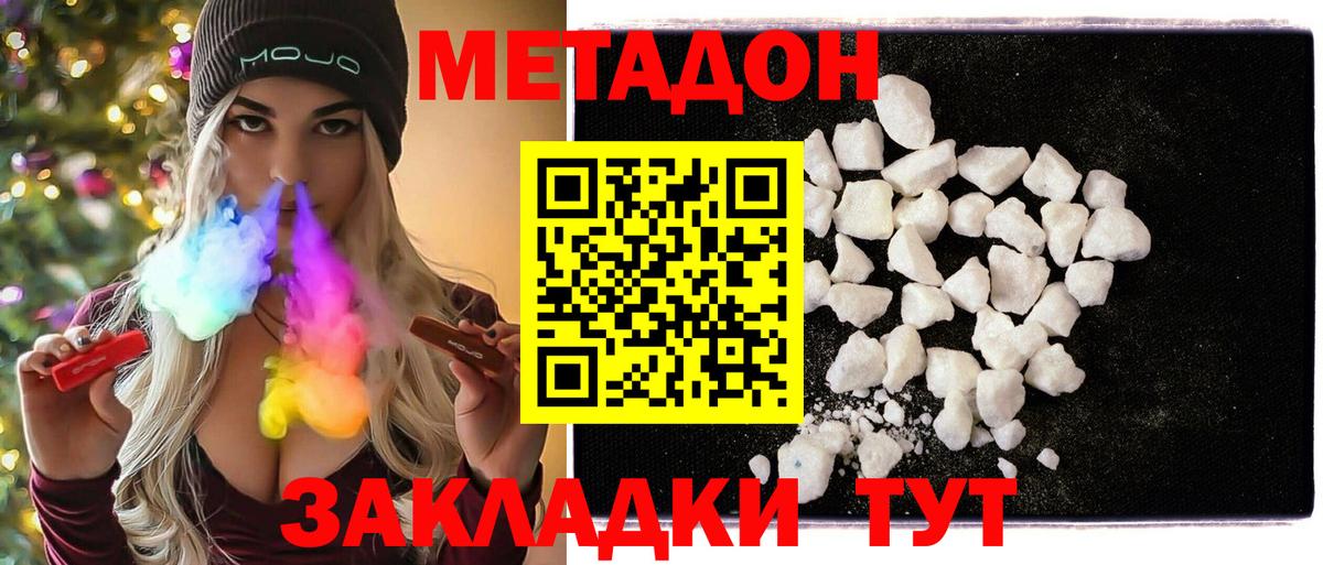 Метадон VHQ Новоалександровск