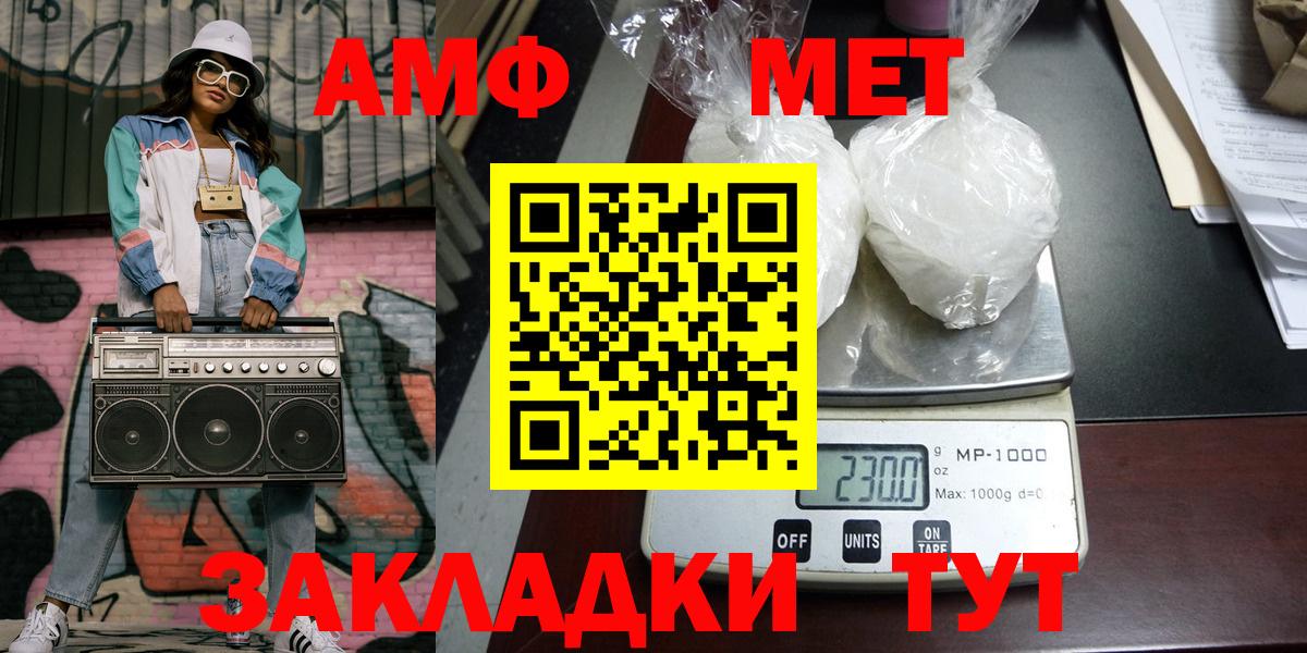 Метамфетамин пудра Новоалександровск