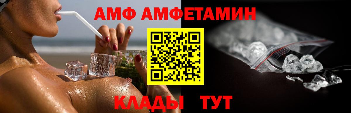 Метамфетамин Декстрометамфетамин 99.9%  Вход с VPN  Новоалександровск 